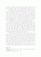 니체의 실존주의 인간에 대한 분석 6페이지