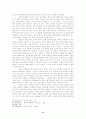 니체의 실존주의 인간에 대한 분석 8페이지