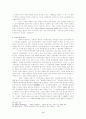 니체의 실존주의 인간에 대한 분석 9페이지