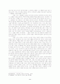 니체의 실존주의 인간에 대한 분석 11페이지
