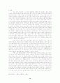 니체의 실존주의 인간에 대한 분석 12페이지