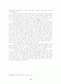 니체의 실존주의 인간에 대한 분석 13페이지
