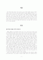 붉은 색으로 살펴 본 광주 민주화 운동 2페이지
