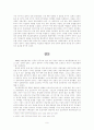붉은 색으로 살펴 본 광주 민주화 운동 6페이지