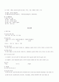 자동차 구조 원리 요약 4페이지