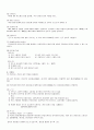 자동차 구조 원리 요약 5페이지