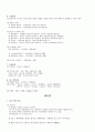 자동차 구조 원리 요약 7페이지