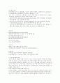 아웃소싱 경영의 동향 및 전략 2페이지