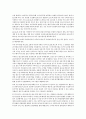 광역수질환경문제에 따른 외부효과와 상,하류간 갈등 해소를 위한 원칙과 사례에 관한 관찰 3페이지