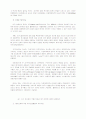 산성비 광역화(Acid Rain Globalization)설명 3페이지