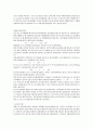 생화학단백질의 구조 2페이지