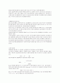 생화학단백질의 구조 3페이지