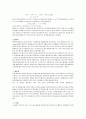 생화학단백질의 구조 4페이지