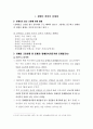 장애인 취업의 문제점 1페이지