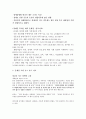 장애인 취업의 문제점 14페이지
