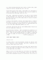 장애인 취업의 문제점 15페이지
