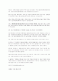 장애인 취업의 문제점 17페이지