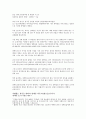 장애인 취업의 문제점 18페이지