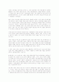 불량국가(촘스키) 서평 2페이지