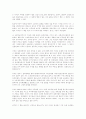 불량국가(촘스키) 서평 3페이지