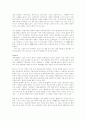 불량국가(촘스키) 서평 4페이지