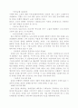 장애인 취업의 문제점과 해결방안 2페이지