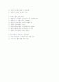 장애인 복지 시설의 문제점과 개선방안 2페이지
