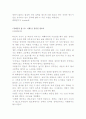 장애인 취업의 개선방안 19페이지