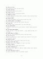 나의 장점 100가지 7페이지