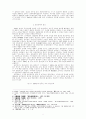 1920년대 광주지방의 청년학생운동과 지역사회 2페이지
