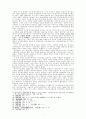 1920년대 광주지방의 청년학생운동과 지역사회 4페이지