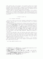 1920년대 광주지방의 청년학생운동과 지역사회 5페이지