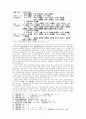1920년대 광주지방의 청년학생운동과 지역사회 6페이지