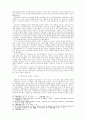 1920년대 광주지방의 청년학생운동과 지역사회 7페이지