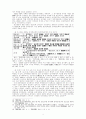 1920년대 광주지방의 청년학생운동과 지역사회 8페이지