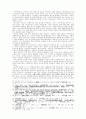 1920년대 광주지방의 청년학생운동과 지역사회 9페이지