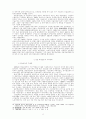 1920년대 광주지방의 청년학생운동과 지역사회 12페이지