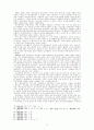 1920년대 광주지방의 청년학생운동과 지역사회 13페이지