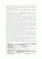 1920년대 광주지방의 청년학생운동과 지역사회 14페이지