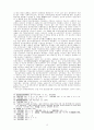 1920년대 광주지방의 청년학생운동과 지역사회 15페이지