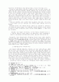 1920년대 광주지방의 청년학생운동과 지역사회 16페이지