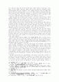 1920년대 광주지방의 청년학생운동과 지역사회 17페이지