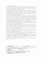 1920년대 광주지방의 청년학생운동과 지역사회 18페이지