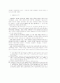 광주학생 독립운동의 성격 재조명 16페이지