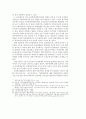 광주학생 독립운동의 성격 재조명 17페이지