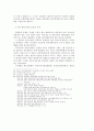 광주학생 독립운동의 성격 재조명 20페이지
