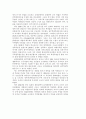광주학생 독립운동의 성격 재조명 29페이지