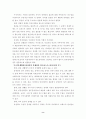 장애인의 성교육 8페이지