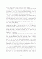 장애인의 성교육 11페이지
