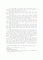남북한 사회의 문학예술 정책 3페이지
